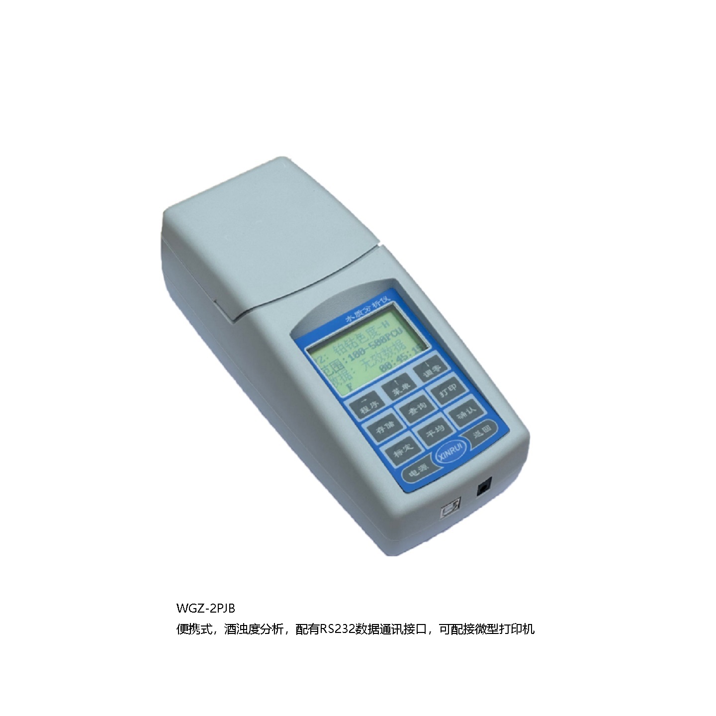 啤酒浊度计 型号:WGZ-2PJP库号：M412351