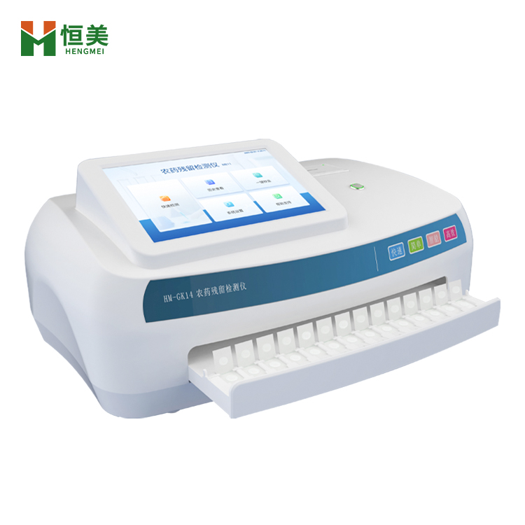 農藥殘留檢測儀