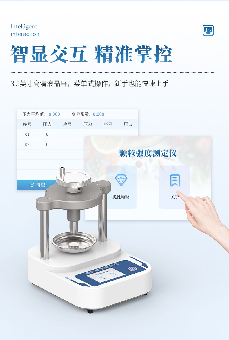 顆粒強度測定儀 (9).jpg 顆粒強度測定儀 (9).jpg