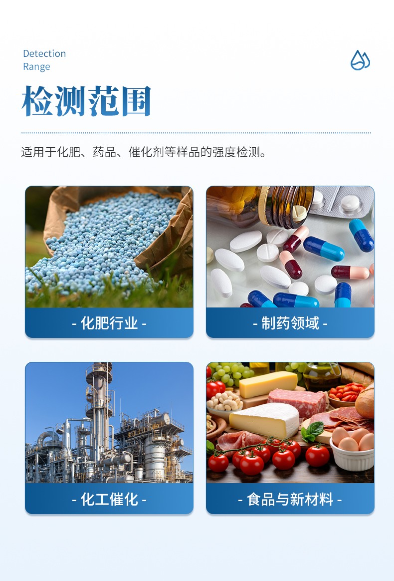 顆粒強度測定儀 (6).jpg