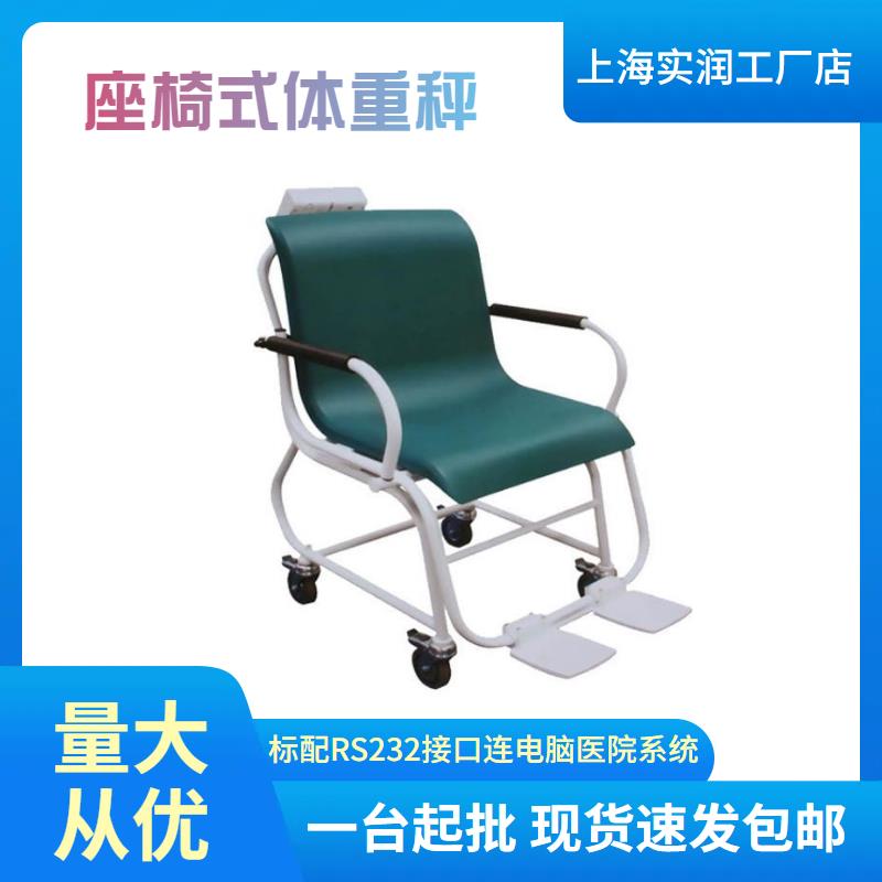 座椅秤主图1..jpg