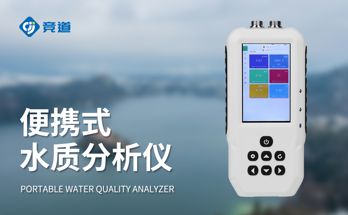 便携式水质检测检测仪器多少钱