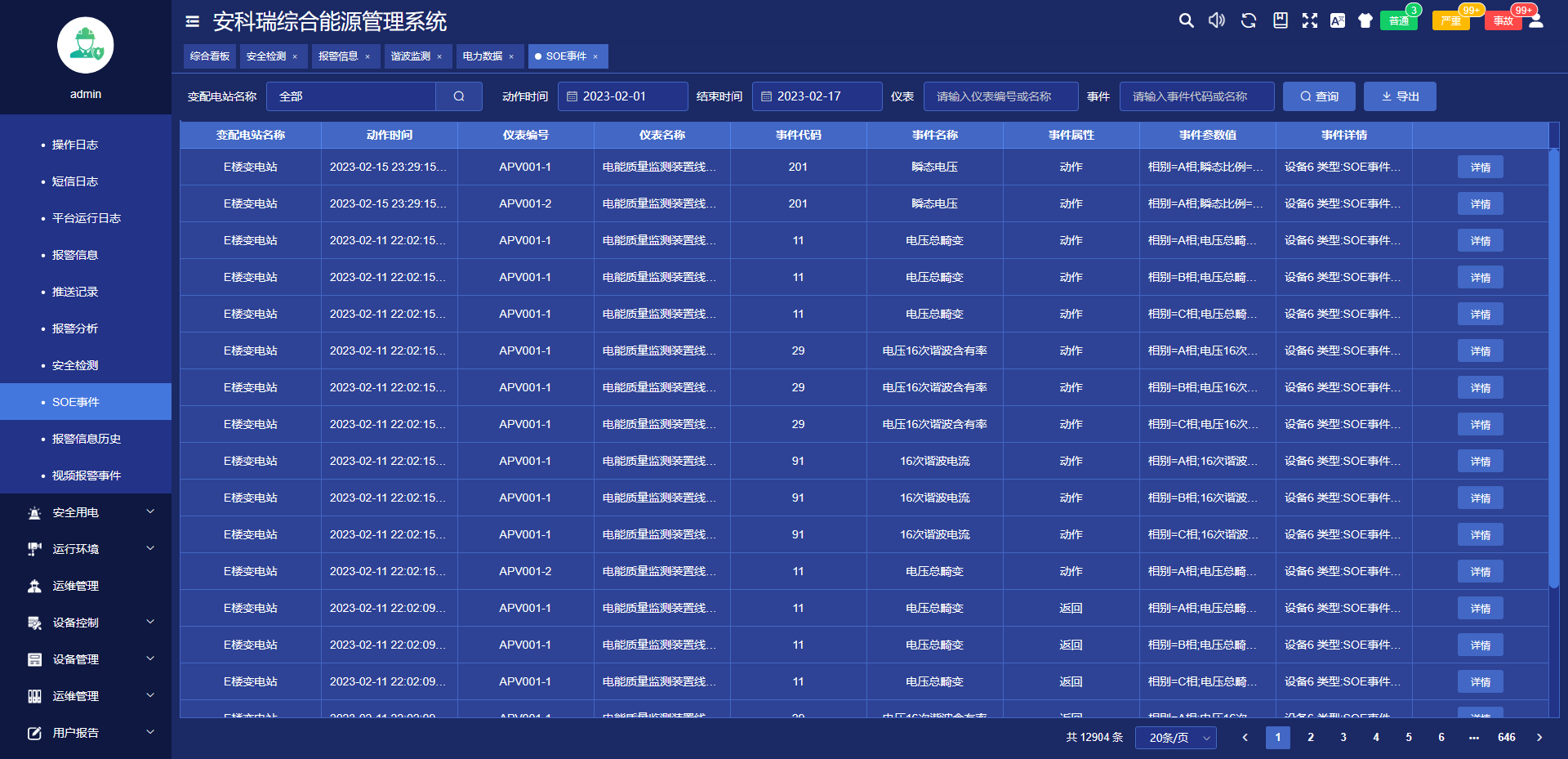 图形用户界面, 应用程序描述已自动生成