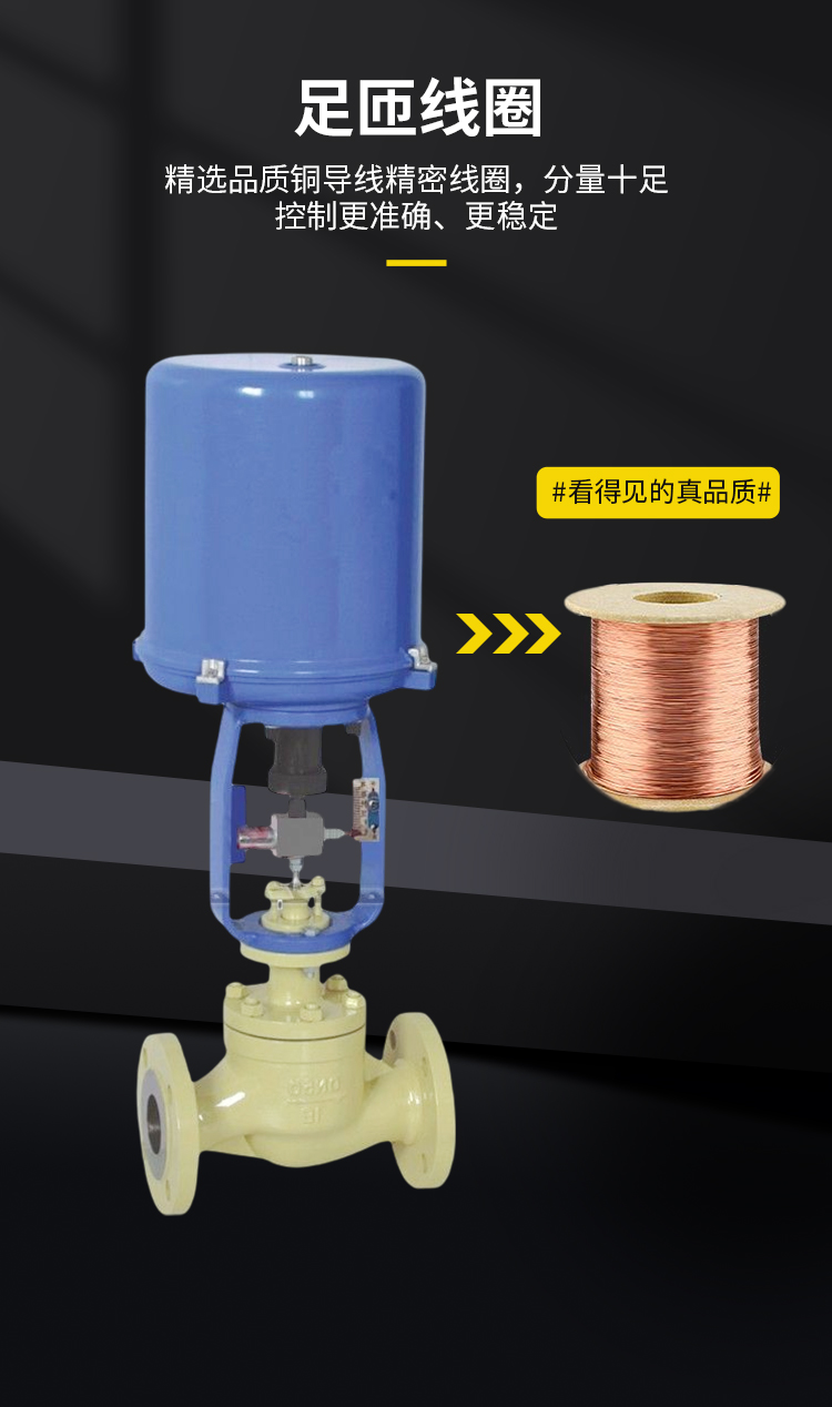 進(jìn)口電動調(diào)節(jié)閥智能升級方案：加裝傳感器實(shí)現(xiàn)遠(yuǎn)程監(jiān)控