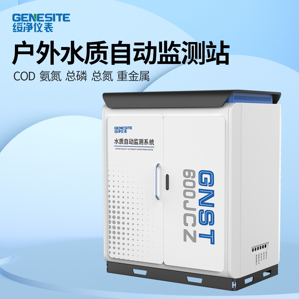 戶外監(jiān)測水站詳情.jpg