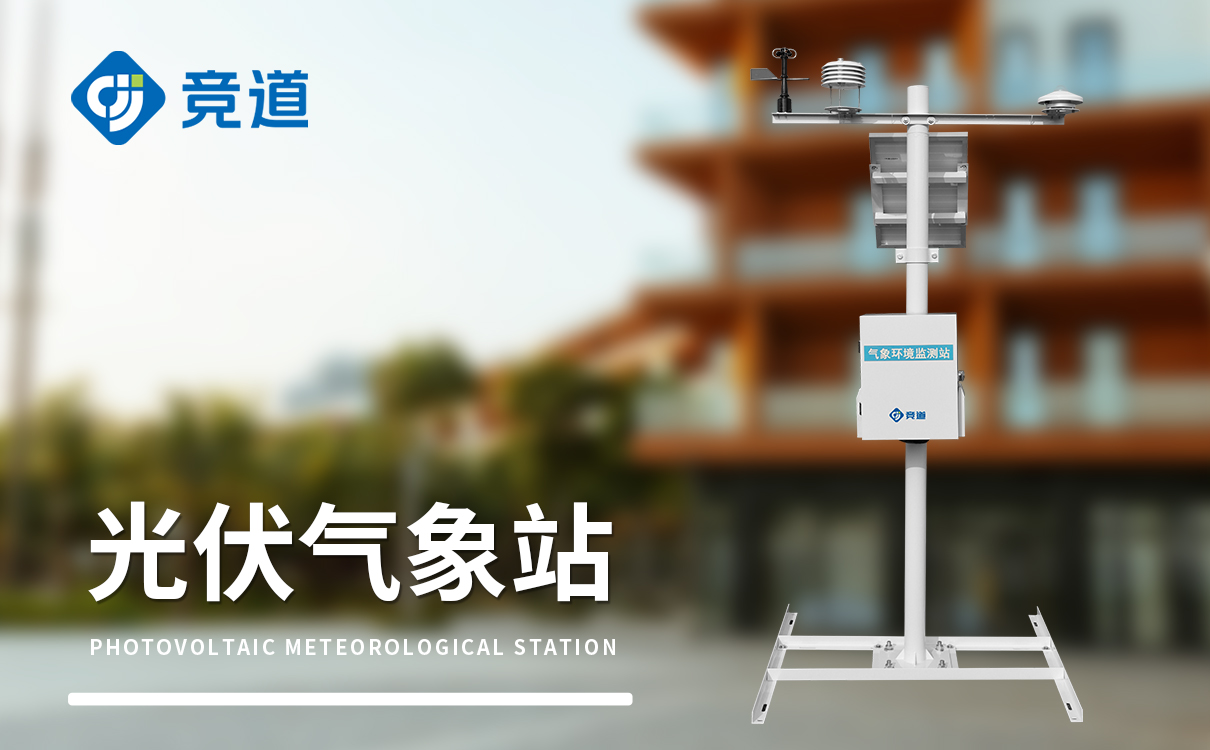 太阳能环境传感器