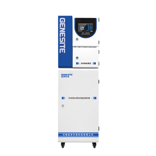 GNST-SC-1000型在线氨氮监测仪 (2).jpg