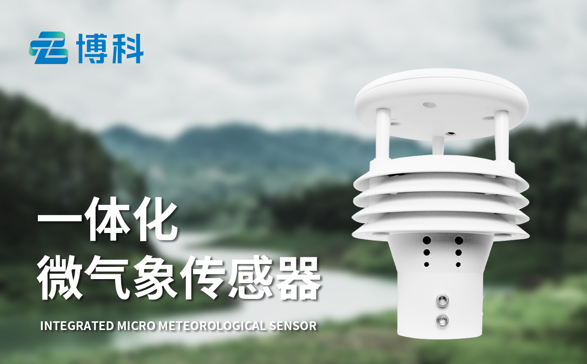 气象五参数测定仪：高灵敏五要素传感仪 环境气象同步采集
