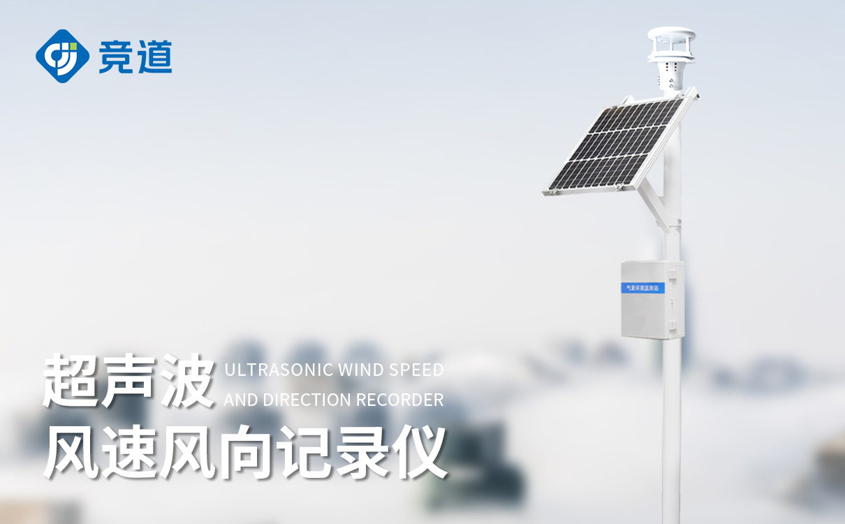 开发区空气监测站