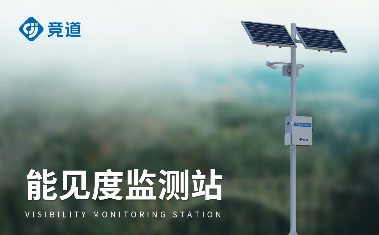 能见度仪价格
