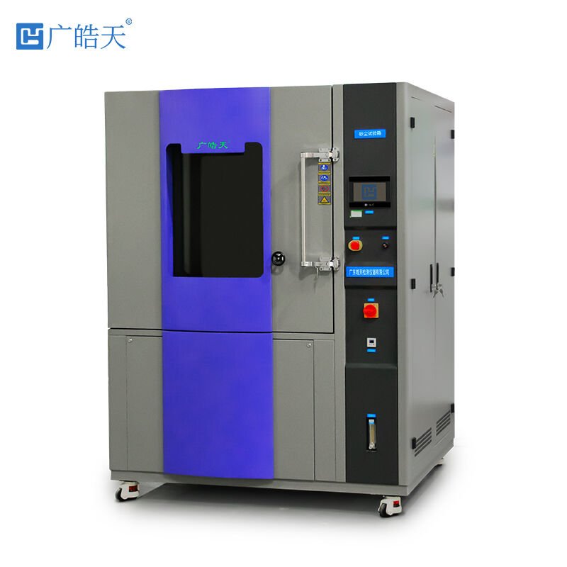 广皓天-砂尘试验箱-白底图-800✕800-2.jpg