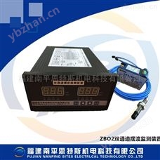 电站仪表ZBO2双通道摆渡监测装置 发电机 船用交流发电机