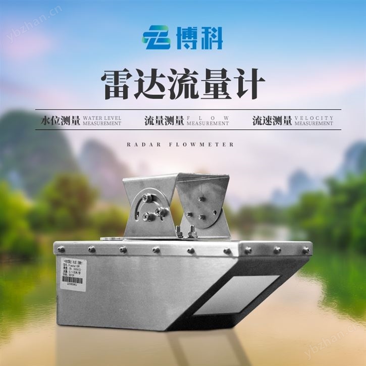 雷达水位流速一体机