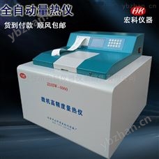 ZDHW粉煤灰热量检测仪 煤焦热值大卡化验仪-量热仪 煤炭检测热量仪器
