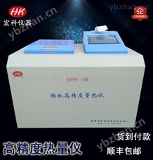 ZDHW炉渣热量化验设备检测烧火油大卡热值的仪器-量热仪 量热仪热量仪
