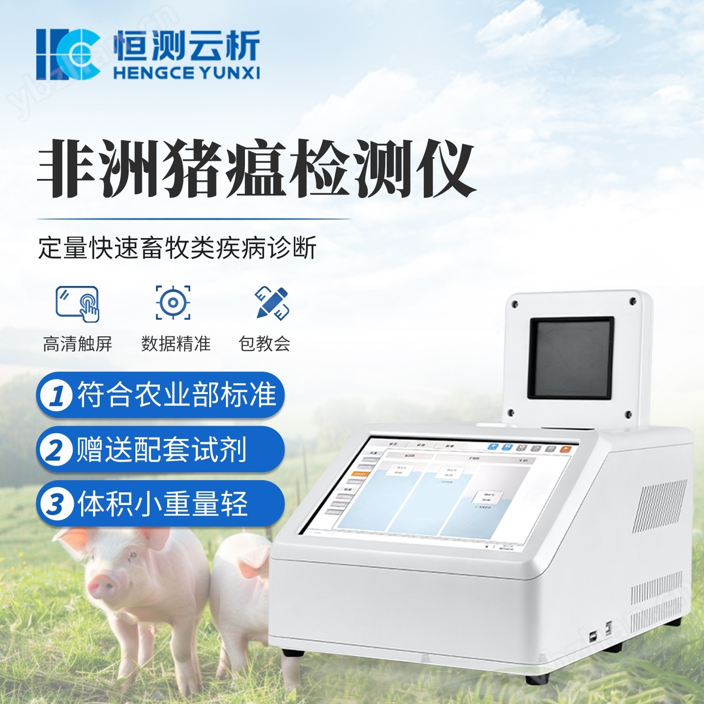 4通道16孔荧光定量PCR检测仪