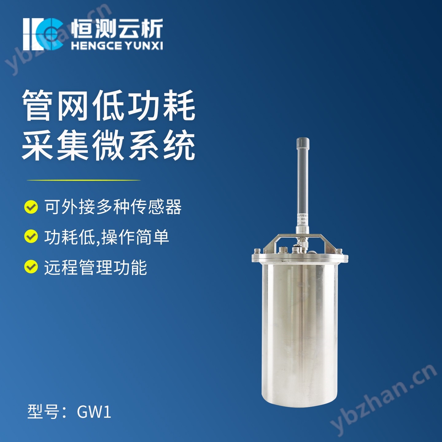 管网低功耗采集微系统