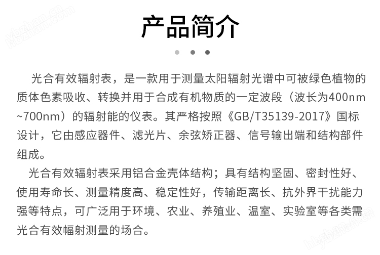 YGC-GHFS光合有效辐射传感器-750详情_03.jpg