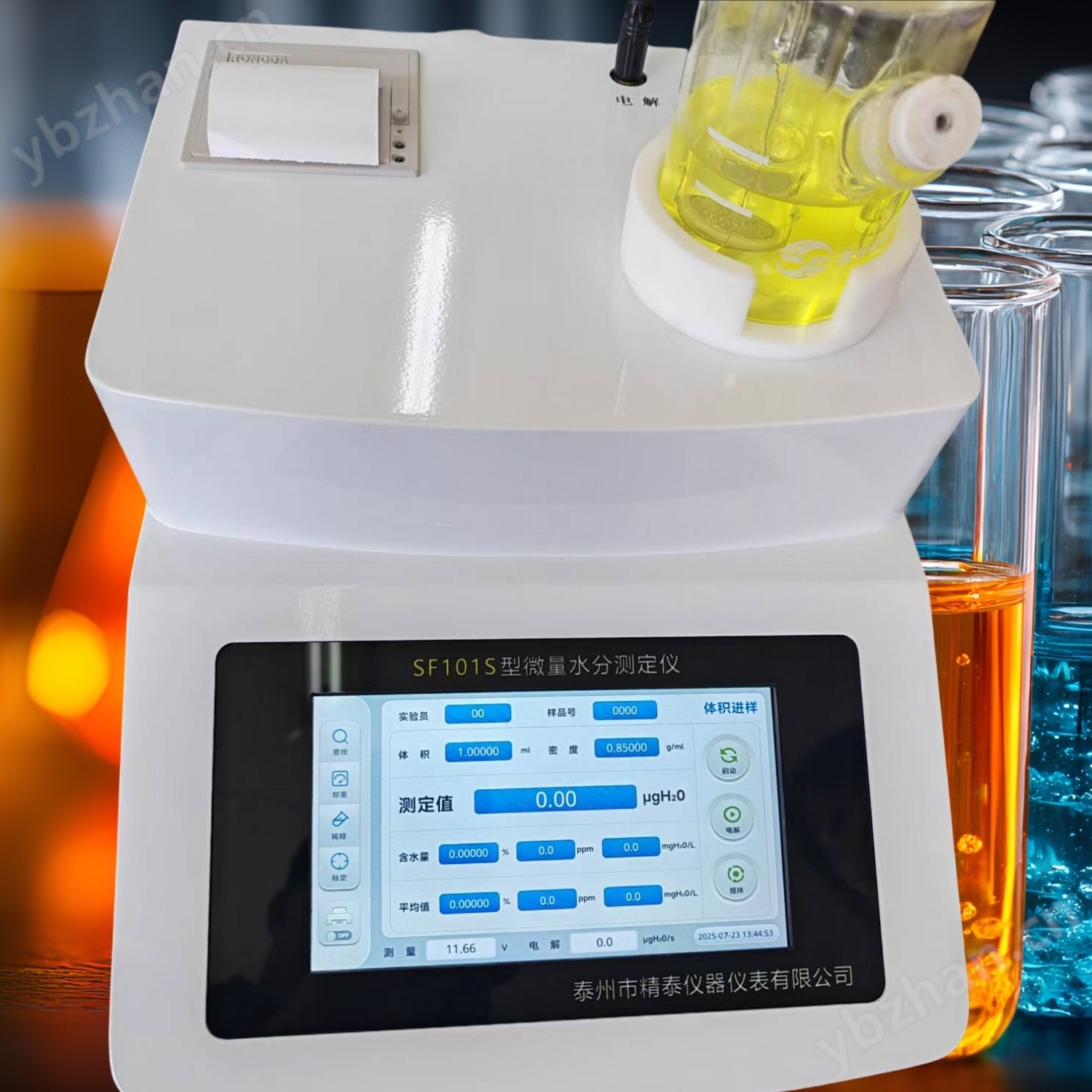 液体石油产品微量水分测定仪，精度达0.1ppm