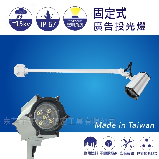 NIKKI日機(jī)NLS-12/30A系列 廣告用聚光燈