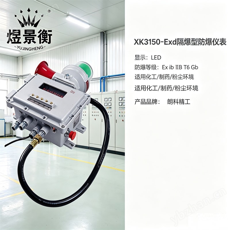 朗科 LP7611-Ex-300 防爆臺秤叁佰公斤稱重
