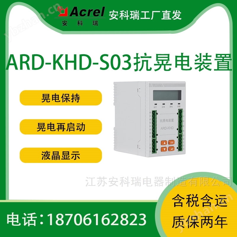 接觸器晃電脫扣怎么解決