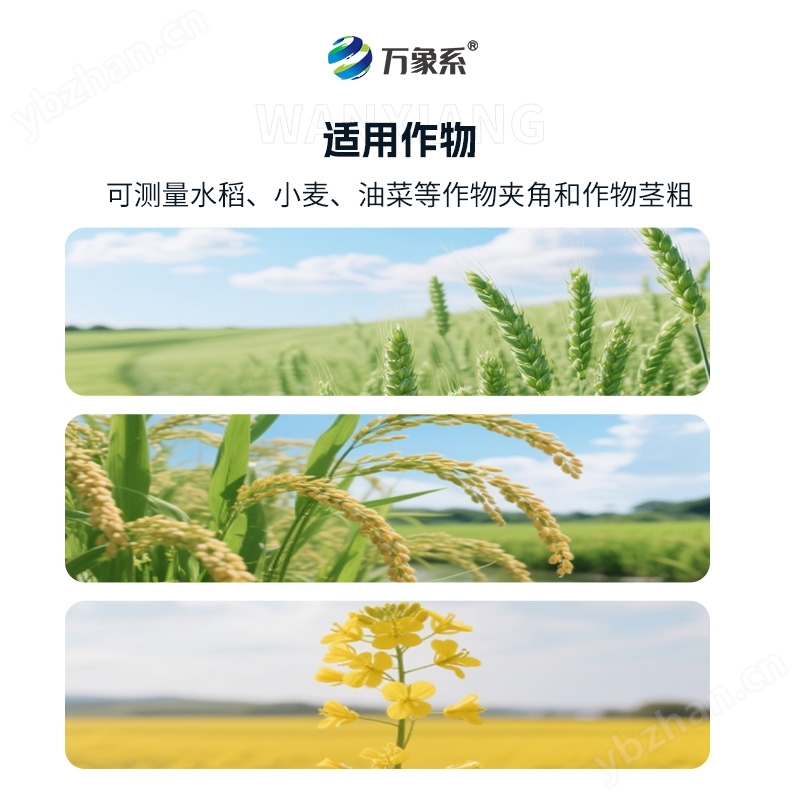 作物夾角測(cè)量?jī)x