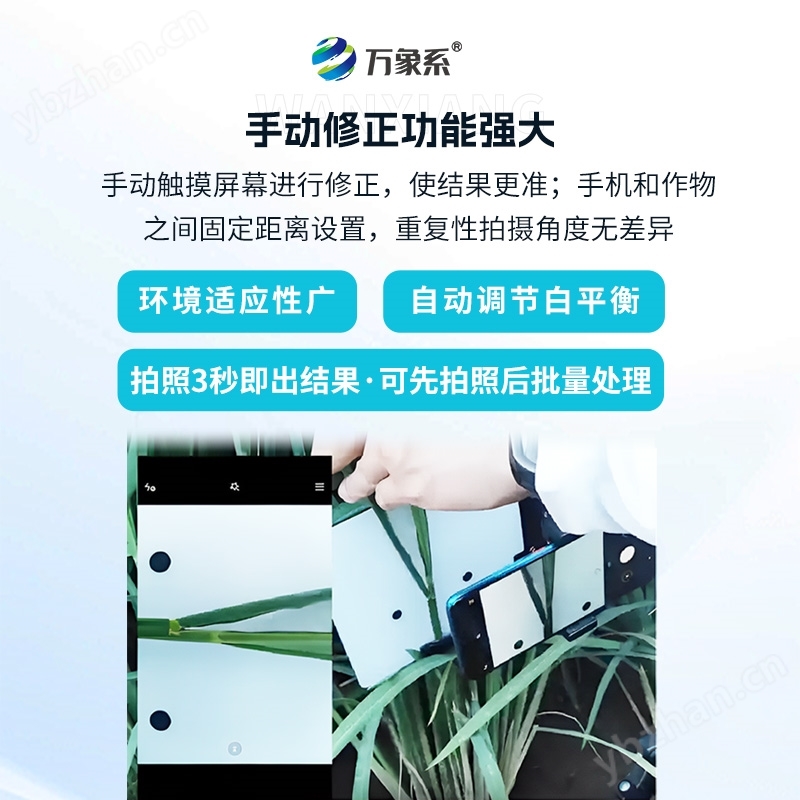 作物夾角測(cè)量?jī)x