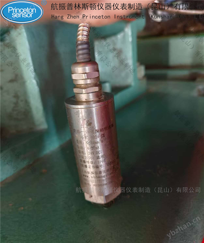 防爆振動(dòng)傳感器帶CT6防爆證.航振