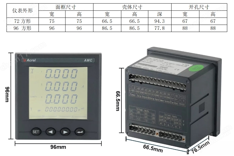 安科瑞嵌入式成套柜用电能表