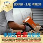 仪景通 XRF合金光谱仪