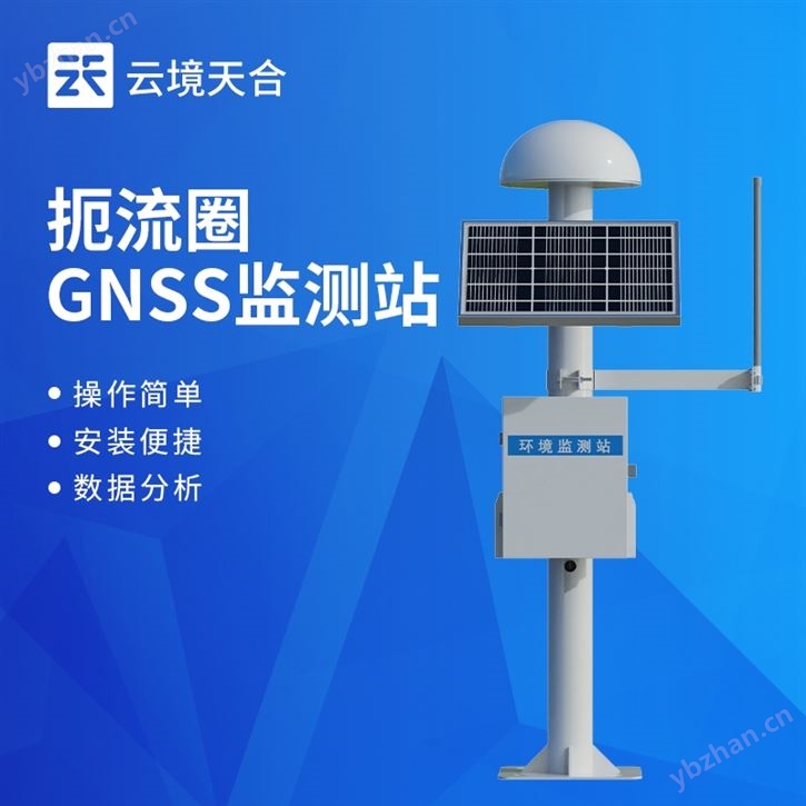 毫米級(jí)GNSS位移監(jiān)測(cè)站