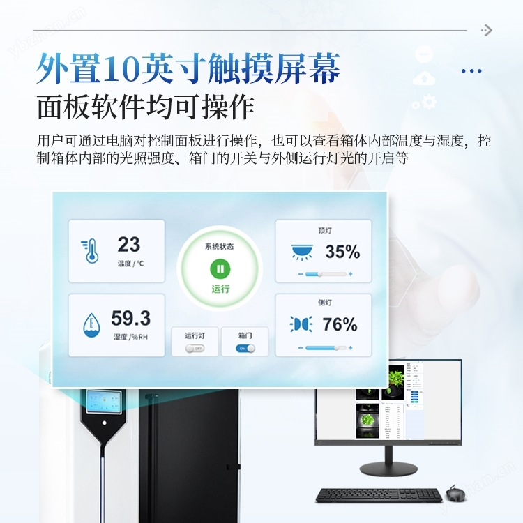 高光譜植物表型成像系統(tǒng)