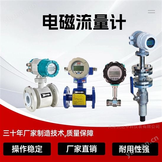矿浆泥浆纸浆测量电磁流量计