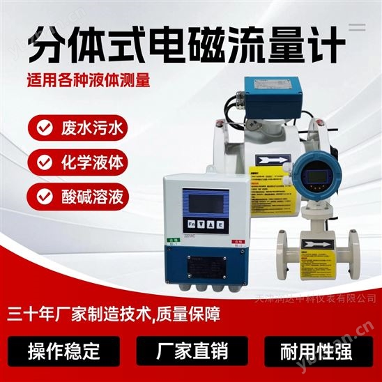 插入式电磁流量计一体式防腐流量监测设备
