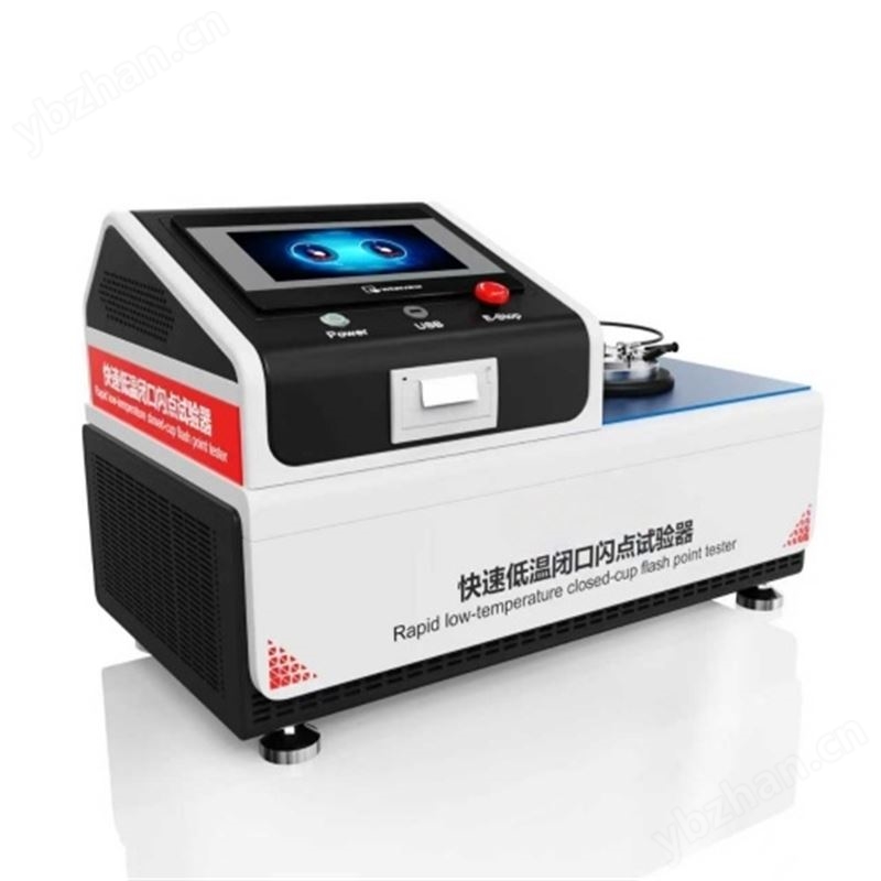 快速低溫閉口閃點試驗器 精工制造