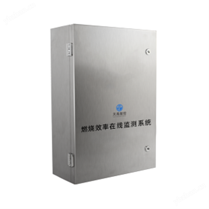 燃燒效率在線監測系統