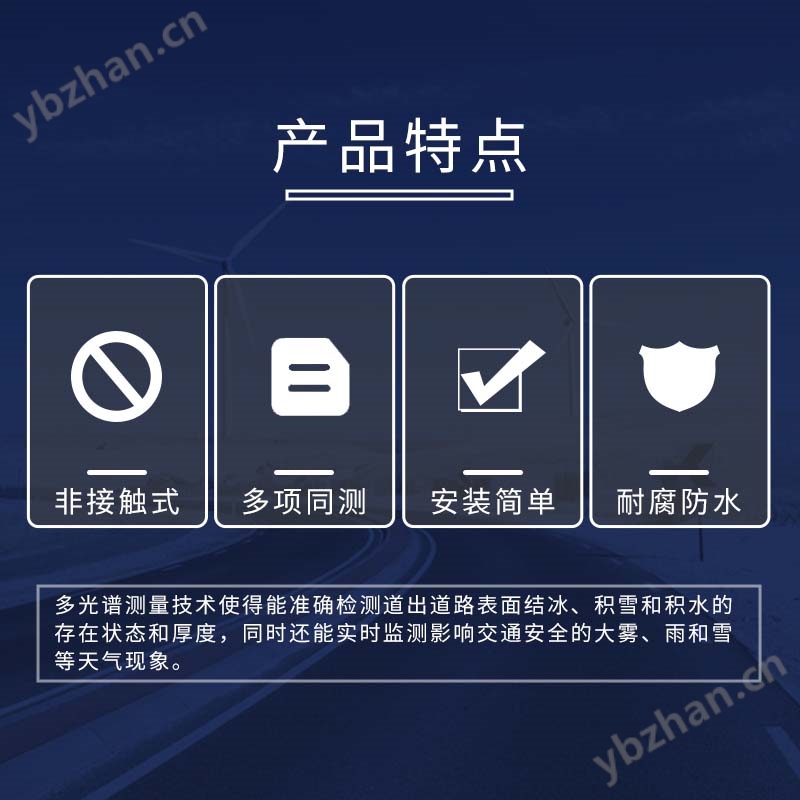 非接觸式路面?zhèn)鞲衅?   data-zoom-image=