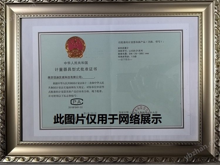 渦街流量計(jì)