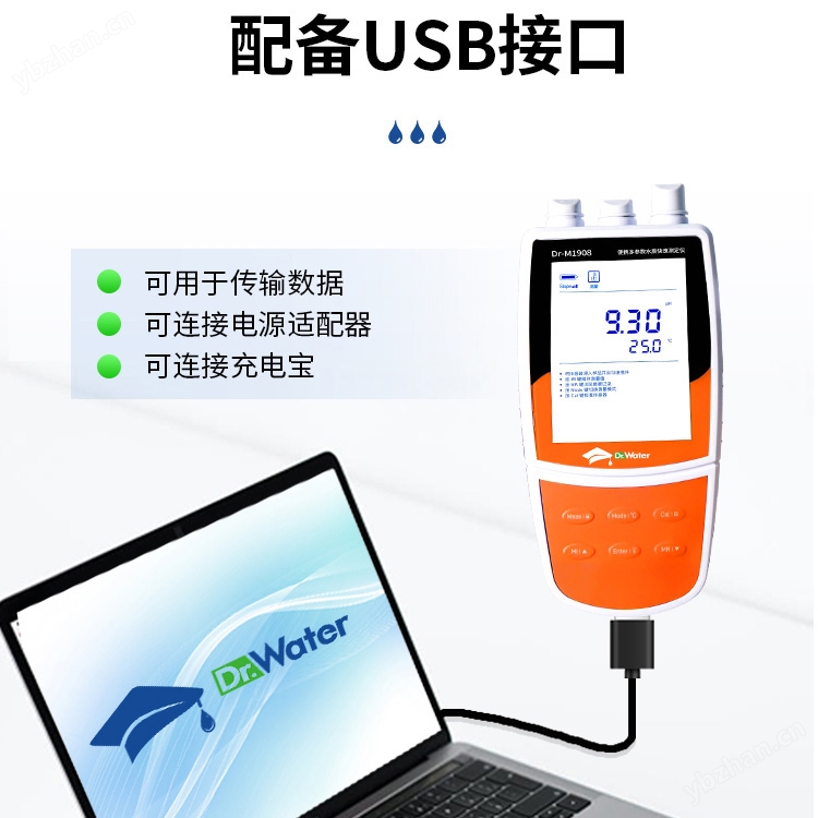 水博士便攜多參數(shù)pH溶解氧水質(zhì)檢測(cè)儀