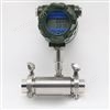 涡轮流量计