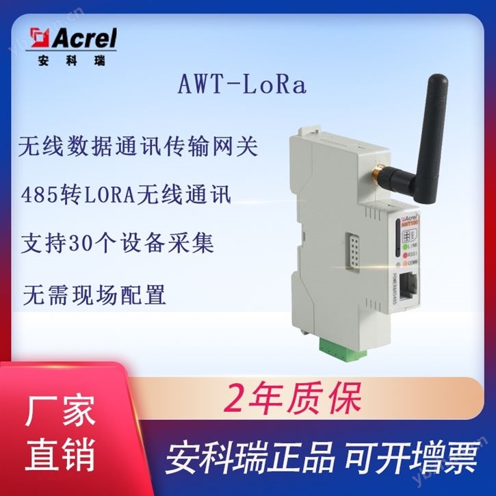 無線通訊終端485轉LoRa