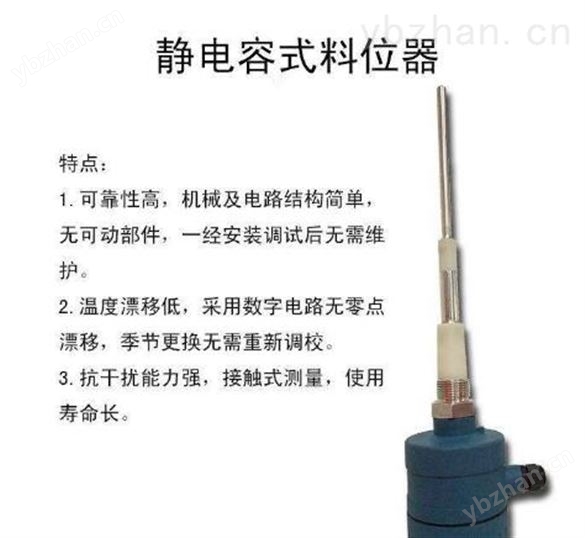 靜電容料位液位開關(guān)