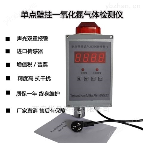 西安華凡單點壁掛式*氣體檢測報警儀-氣體報警控制器