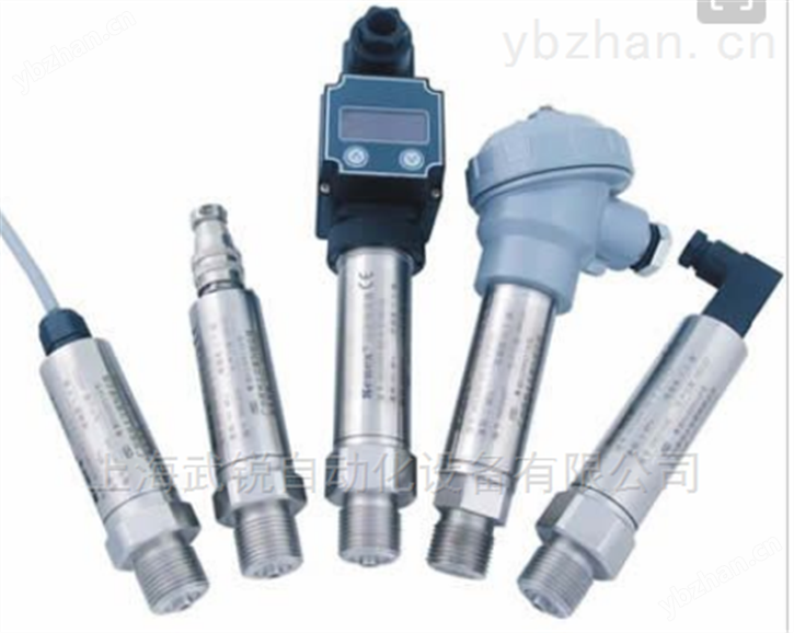 智能型压力变送器厂家