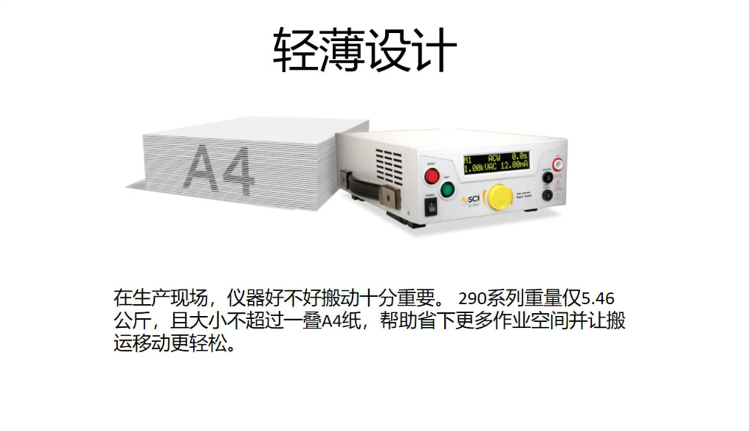 多功能安规分析测试仪