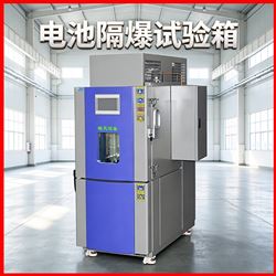 THA-408PF-D隔爆高低温试验箱 温度均匀波动小
