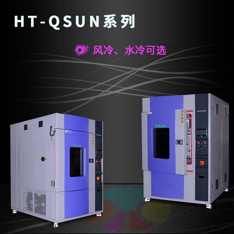 氙灯老化试验箱触摸屏 + PLC 控制