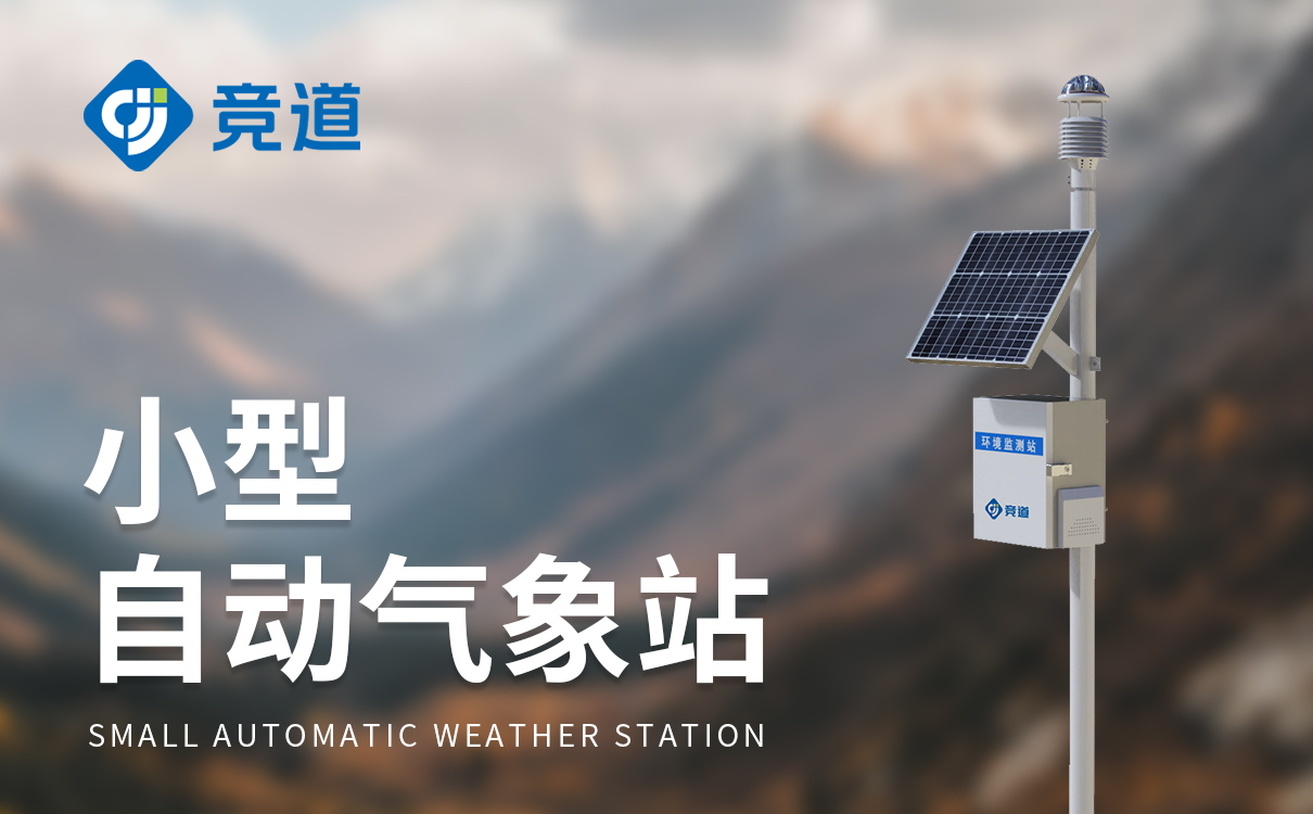 气象站的仪器设备有哪些