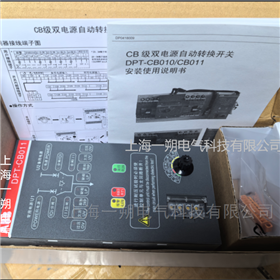 DPT-CB011断路器切换控制器
